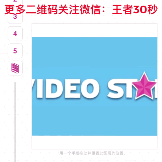 02videostar二维码每日更新】分享一组无需通行证