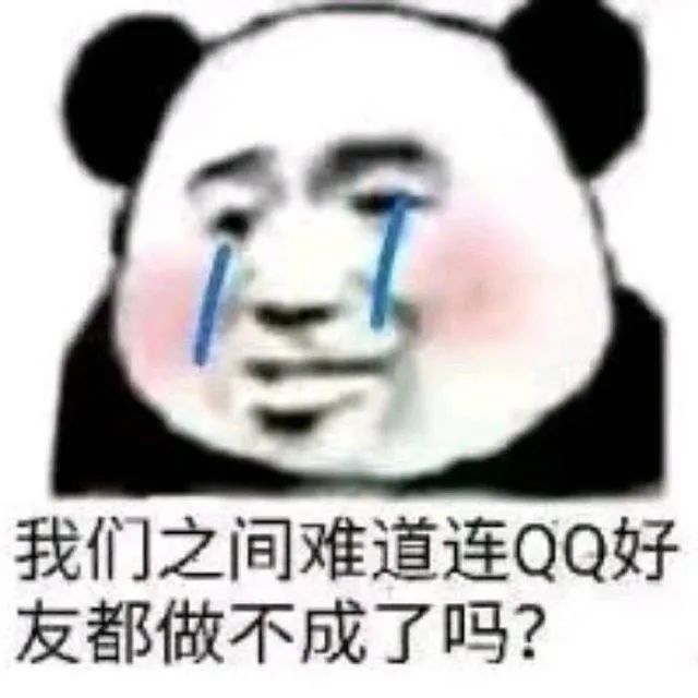 42表情包终究还是一个人扛下了所有