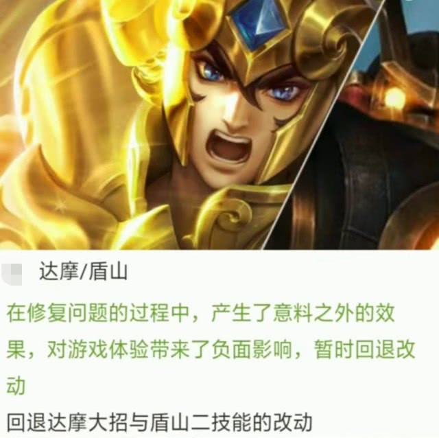 王者荣耀:4月2号更新,抵抗之靴削弱,达摩盾山回调控制