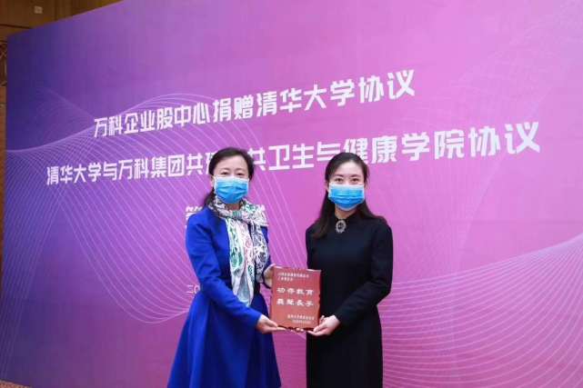 清华大学公共卫生与健康学院加上了"万科"二字