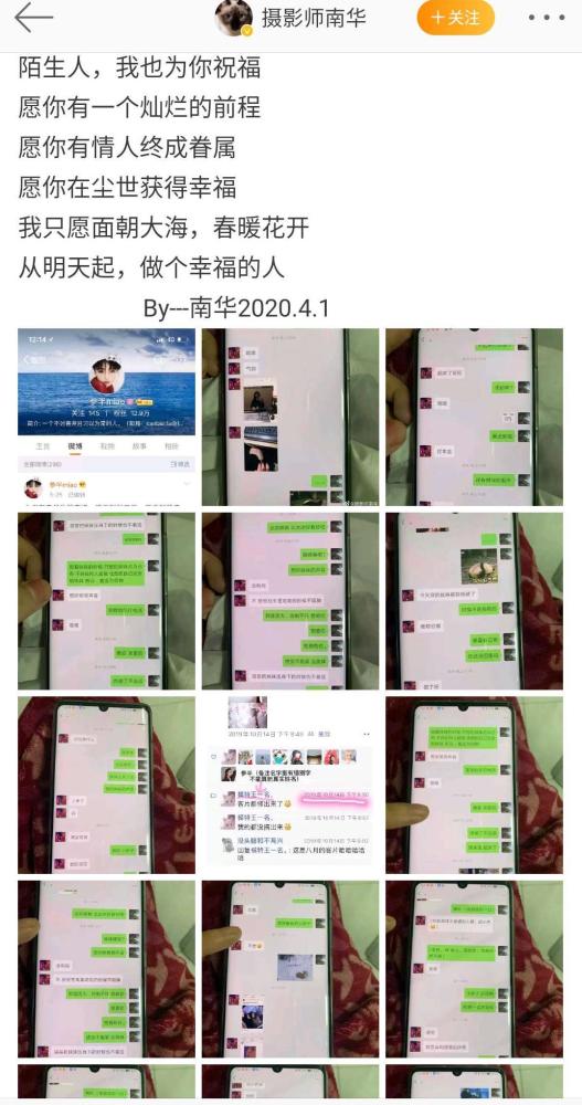 了男主与女主的聊天记录,看了之后,就发现与男主聊天的女生原来是参半