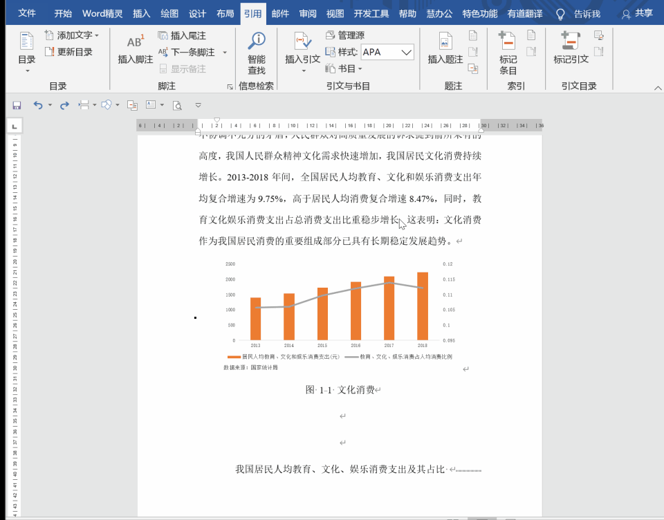 word排版技巧:论文图表目录制作步骤