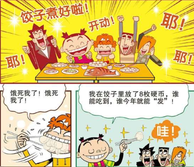 爆笑漫画;金老师在教室和同学们一起过年,阿衰包饺子很欢乐,结局有点