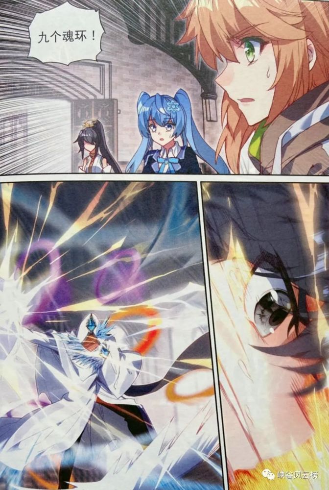 龙王传说漫画第148话:古月娜c位出道,心疼唐舞麟,亮出