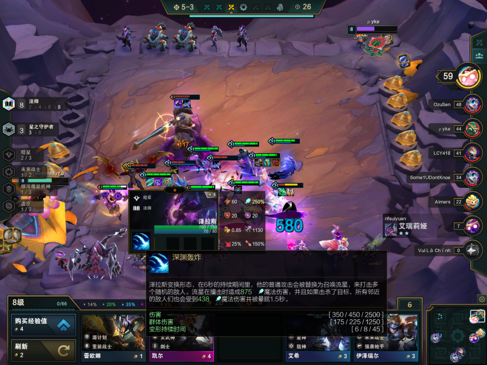 云顶之弈五费新棋子介绍暗星法师泽拉斯