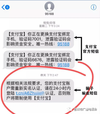 95188"发送的短信,通过搜索发现这个号码确实是支付宝官方客服服务