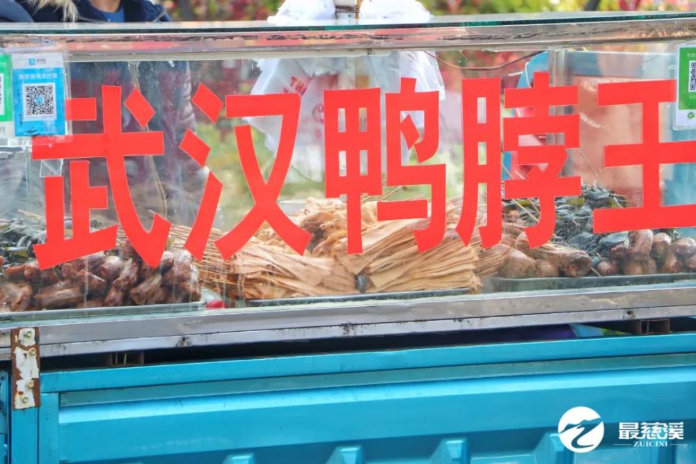 武汉鸭脖王