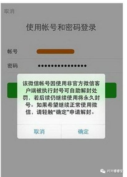 通知:4月起发这些内容你的微信可能会被封号