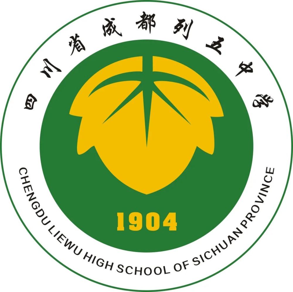 毕启等华西中学1904年,张列五等17位四川高等学堂叙属学子创办的一所