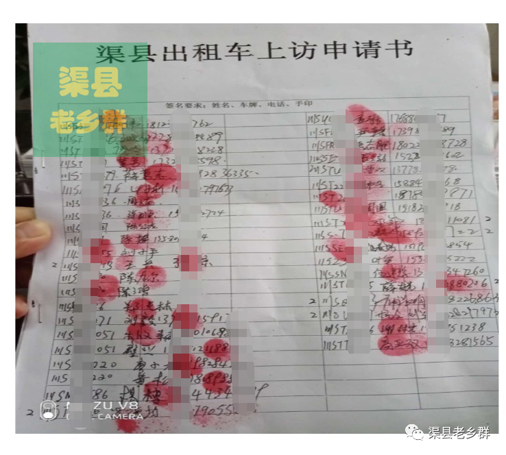 渠县出租车停运,入不敷出,司机请求减租