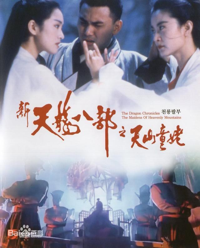 《天龙》当然有八部,前四版很多人没听过,第六版最经典
