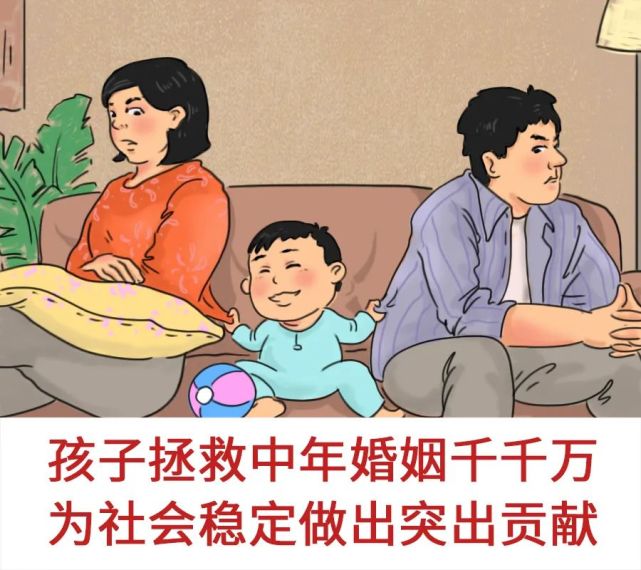 中年夫妻婚姻实录曝光:你我本无缘,全靠娃纠缠……太