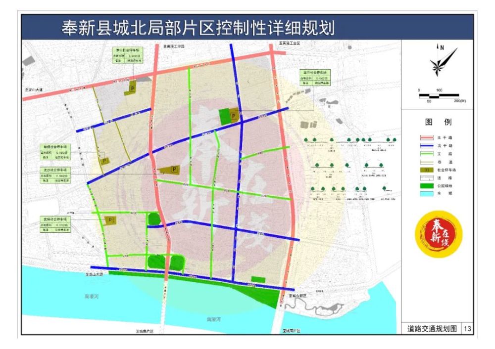 最新规划!奉新县城北局部片区建5个社会停车场等,征求公众意见!