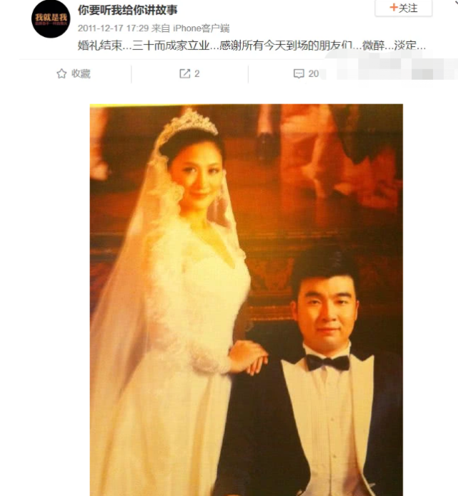 二婚的梁超,微博不仅保留前妻照片,就连对称呼都与一