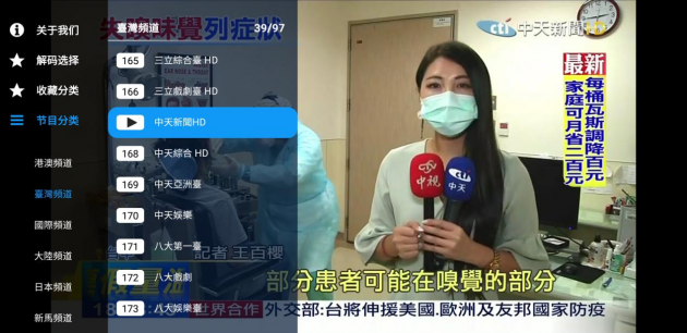 电视 直播 app_香港电视直播app_电影更新最快的电视app