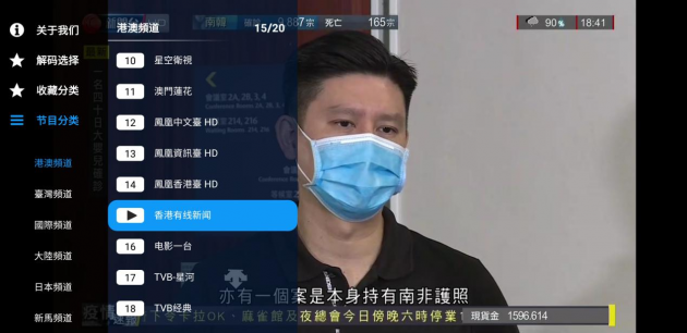 香港电视直播app_电视 直播 app_电影更新最快的电视app