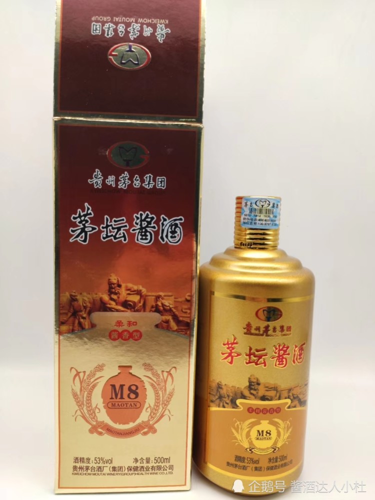 茅台集团茅坛酱酒柔和m8酱香白酒价格多少