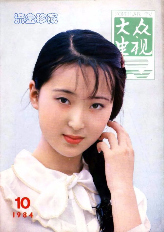 杨钰莹年轻时