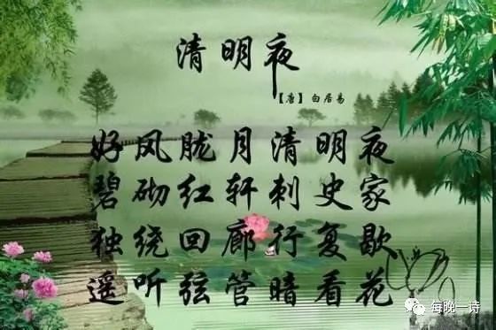 盘点12首关于清明节经典古诗