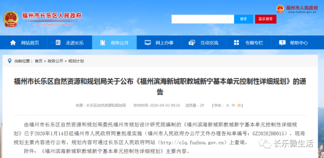 长乐这个地方将建"职教城!最新规划出炉!