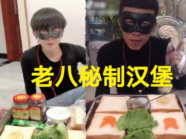 小抠脚接受惩罚,老八秘制汉堡让人作呕,难言的点评却引发众怒?