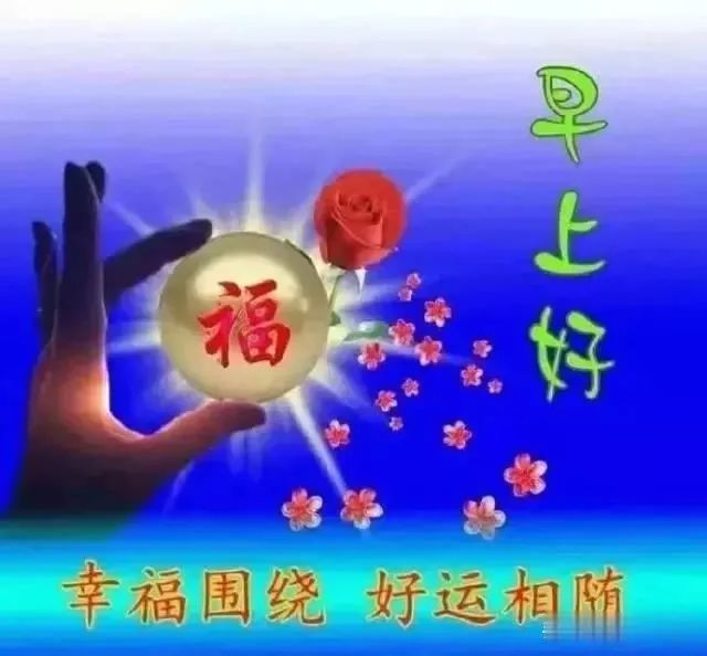 3月26日周五清晨早上好问候祝福动态表情图片3月最新早安问候祝福图片