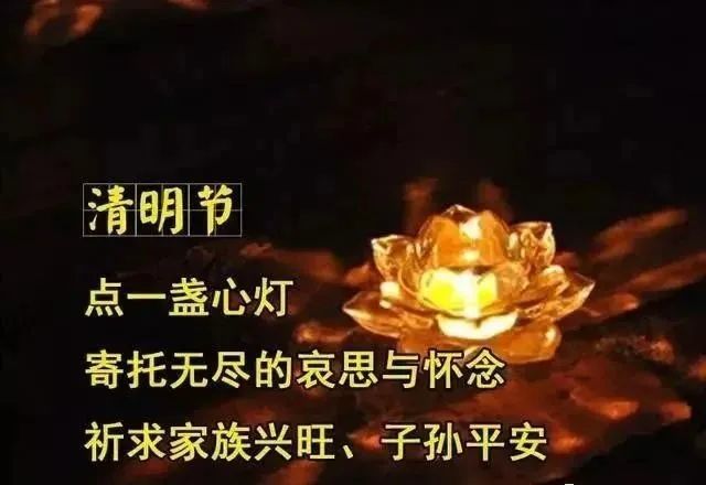 清明节寄语:致已经逝去的亲人!愿天堂没有痛苦!