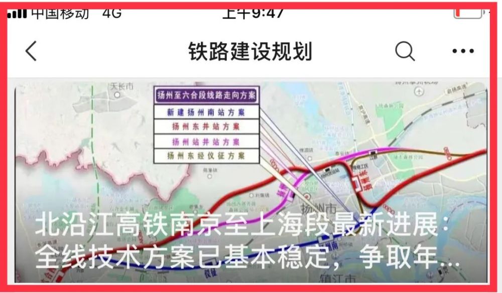 其中南通段宁启铁路,北沿江高铁"南通站"并站,北沿江高铁"海门北站"