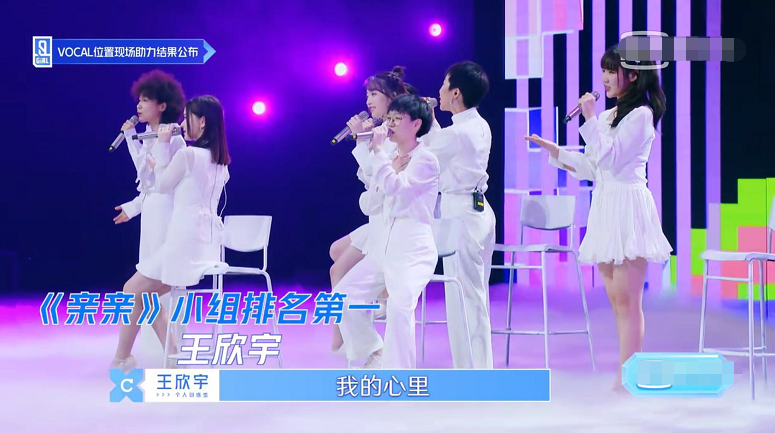 《青春有你2》王欣宇获得vocal组第一,喻言的表情暴露素质