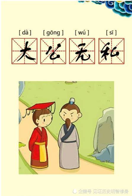 安心什么成语_成语故事简笔画(3)