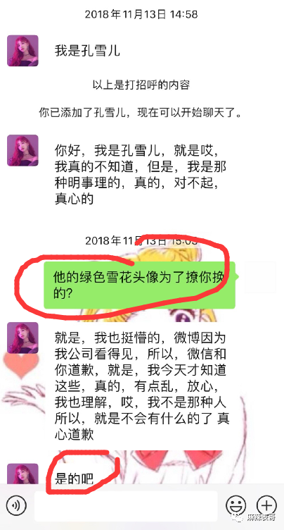孔雪儿做小三?咋现在20岁的女孩关联的词不是打胎就是