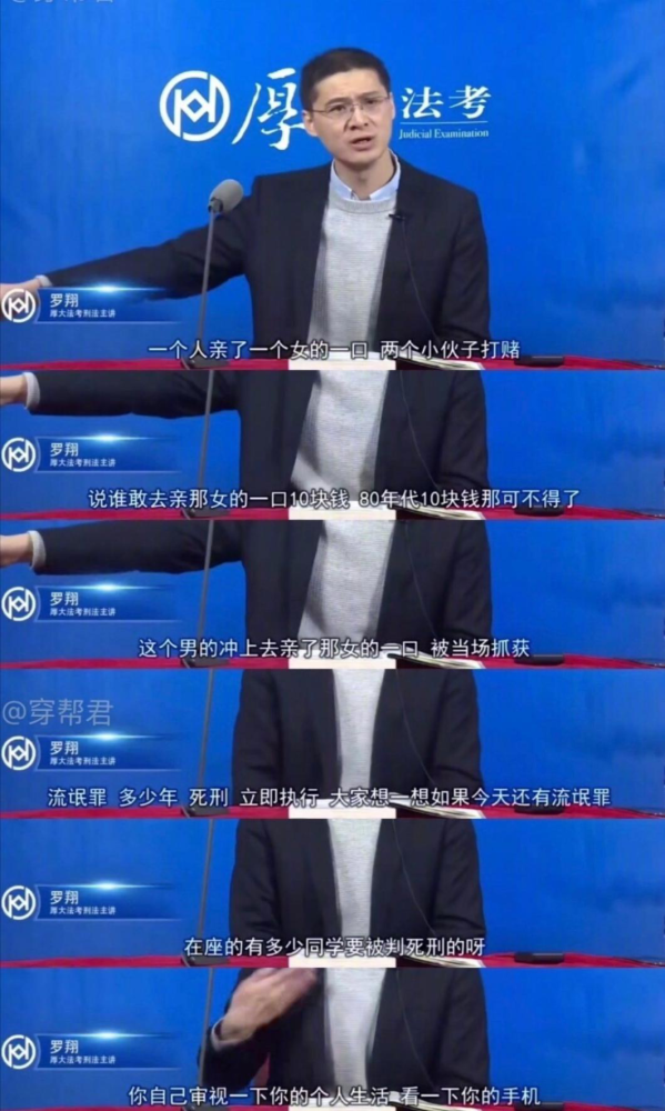 火爆b站的法学教授在线普法!画风竟然如此搞笑