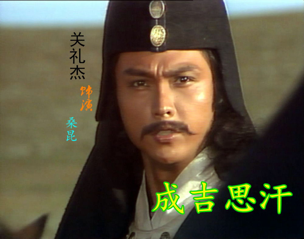 超豪华阵容,tvb版《成吉思汗》,囊括了万梓良,黄日华等大批明星