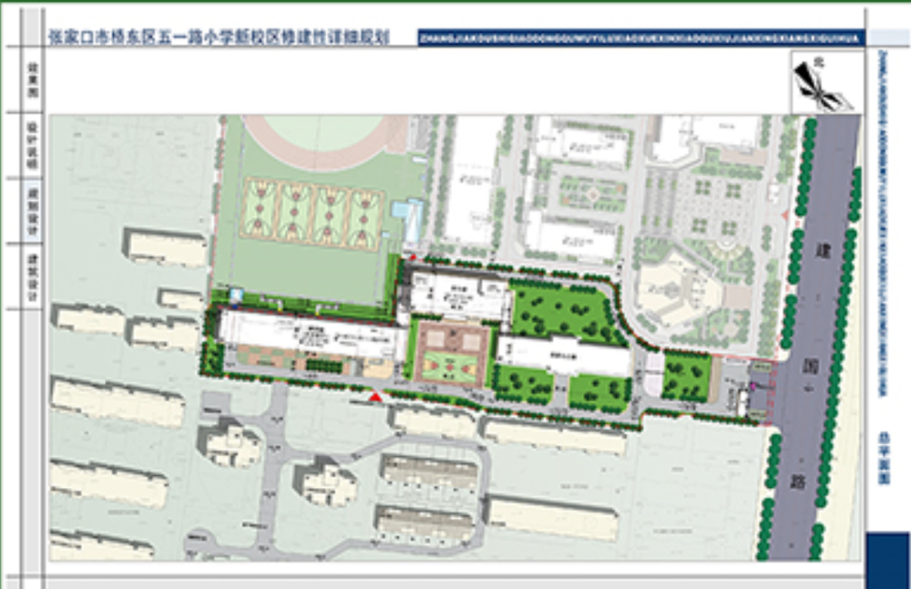 在近日桥东区重点项目集中开工仪式中包含有五一路小学 按照规划五一