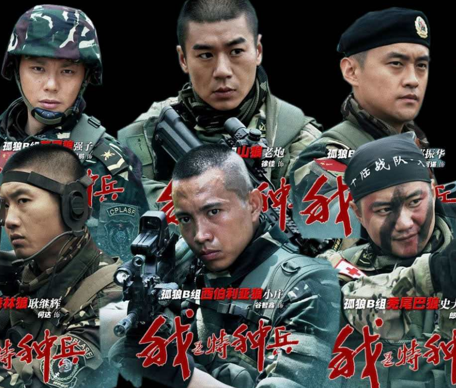 推荐5部关于特种兵的电视剧特战荣耀未播先火哪一部是你最喜欢的