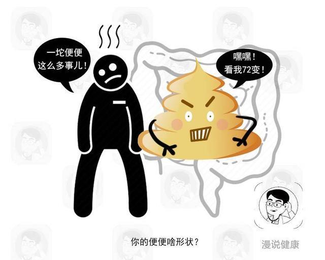 但如果大便 比较稀烂,或者表面有一些 凹槽,也应该引起重视,这类现象