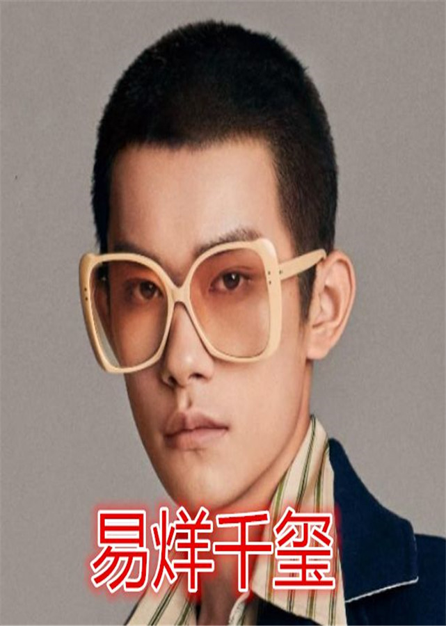 王源寸头,易烊千玺寸头,鹿晗寸头,看到华晨宇:确定30岁?