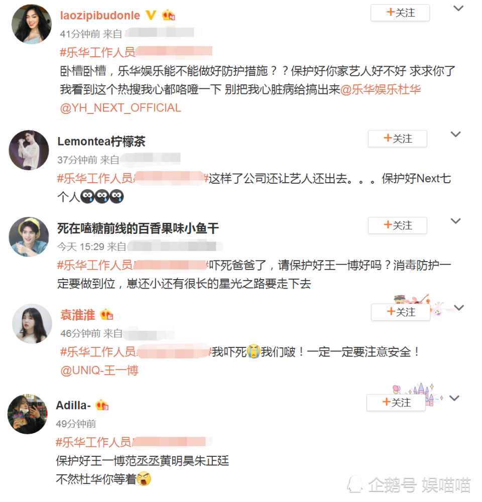 乐华女团因工作人员确诊新冠取消所有行程王一博和next粉丝担忧