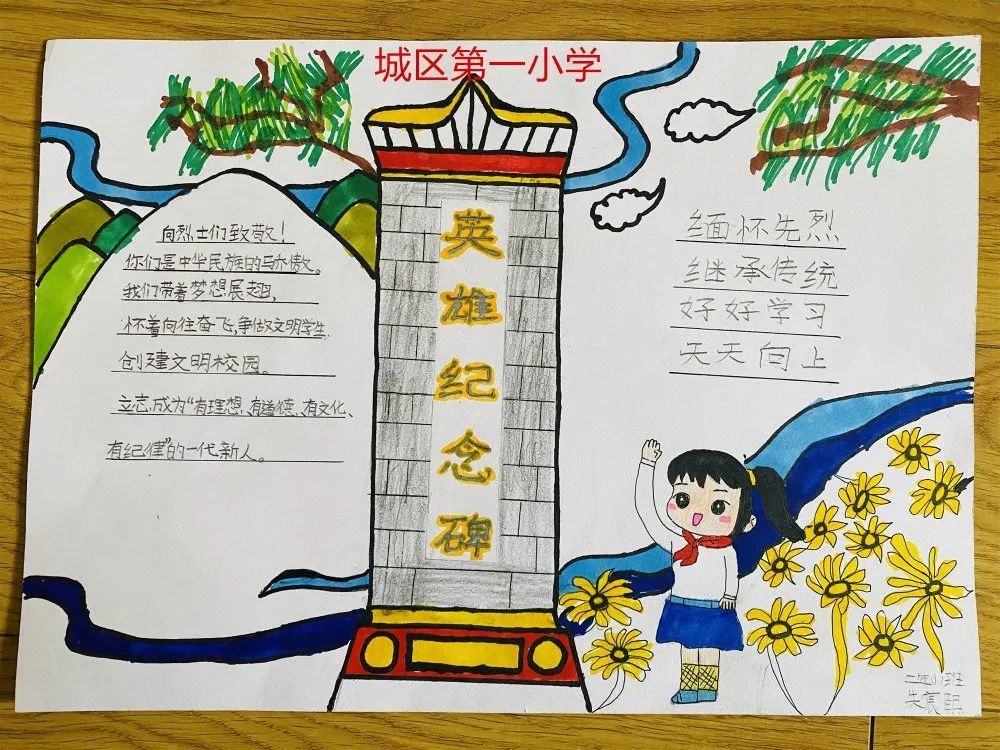 祁各庄中心学校与高级实验中学组织学生, 通过绘画,书法,手抄报等形式