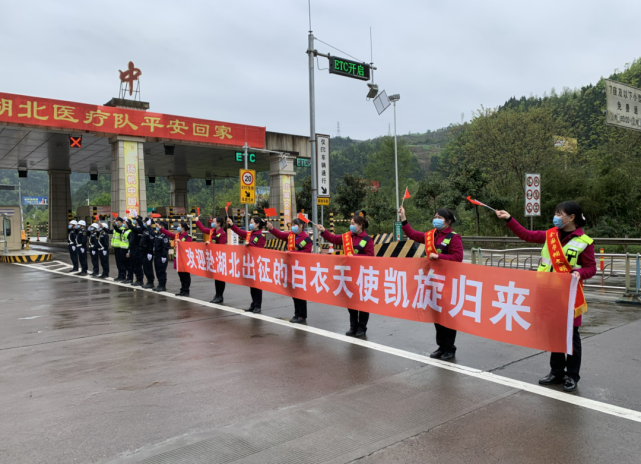 高速路口两旁 交警队员警容严整,威武列阵 夹道欢迎白衣战士顺利归来