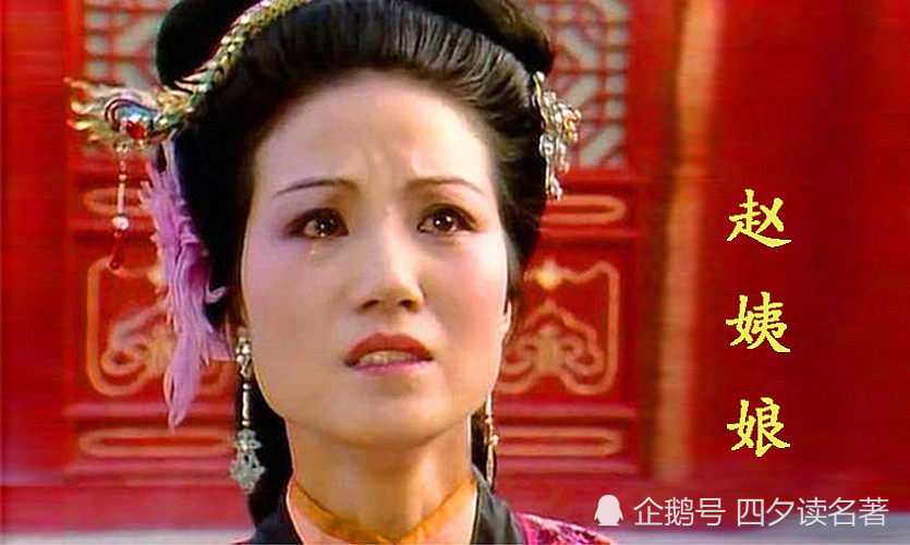 王夫人在四十岁左右的时候又生了宝玉,接着赵姨娘在第二年生了探春
