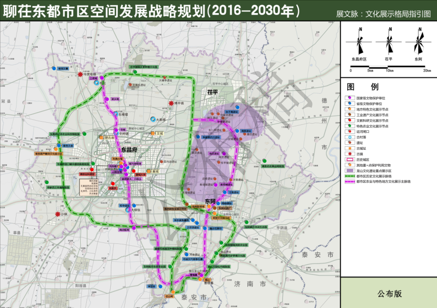 聊茌东都市区空间发展战略规划