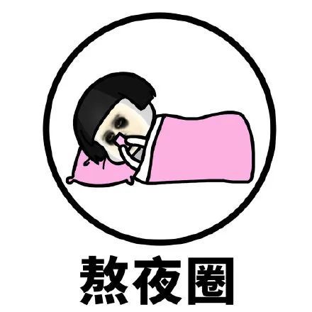 蘑菇头表情包:圈圈圆圆圈圈,你是什么圈