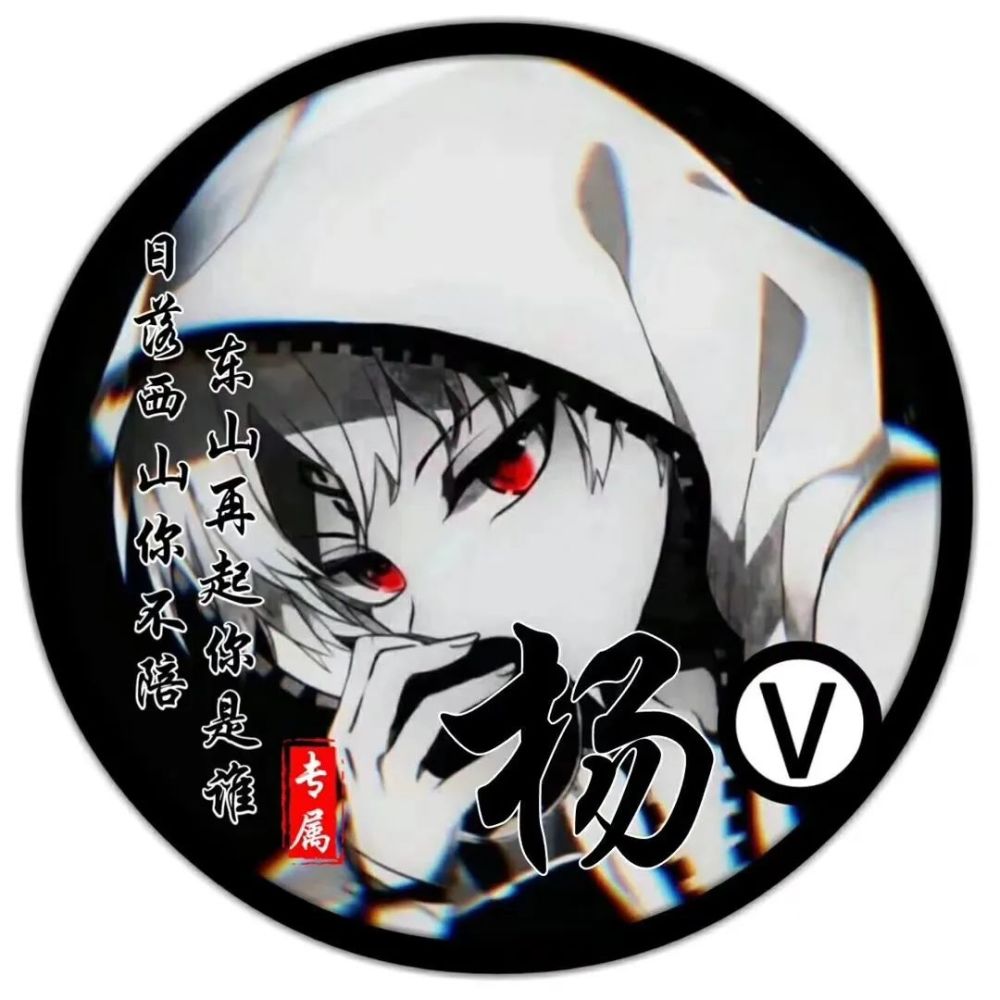 4月3日抖音热门 加v专属姓氏头像