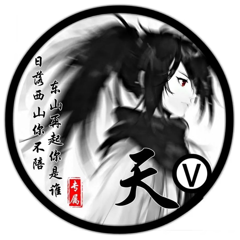 4月3日抖音热门 加v专属姓氏头像