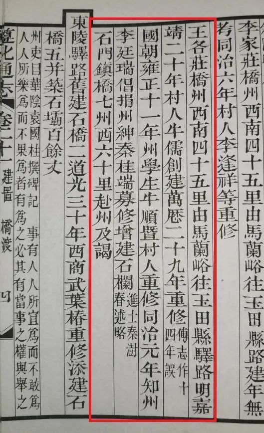 遵化王各庄明代嘉靖年间古桥雕刻细腻栩栩如生