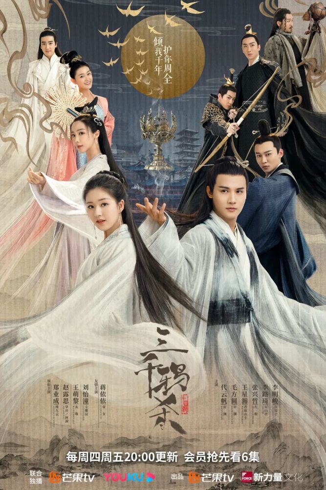 网剧周榜 | 《三千鸦杀》登顶周榜 《成化十四年》来势汹汹