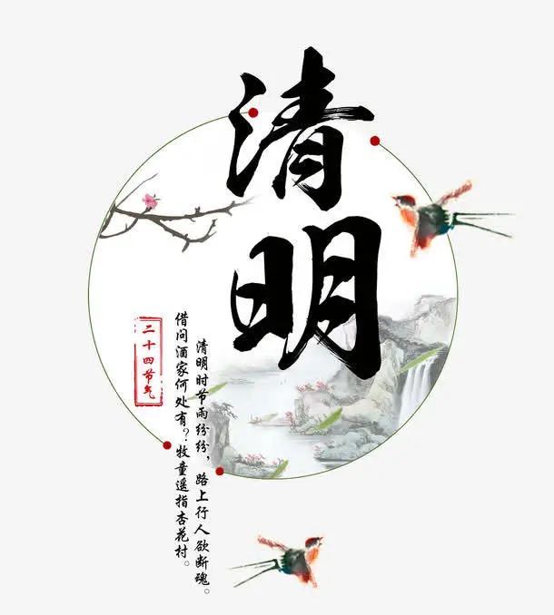 清明节温馨图片大全,适合清明节发的朋友圈句子