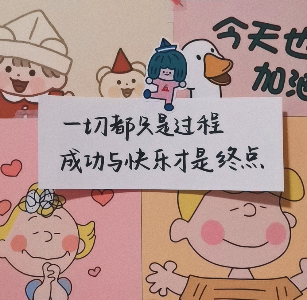 壁纸Ⅰ励志 简约 文字背景图