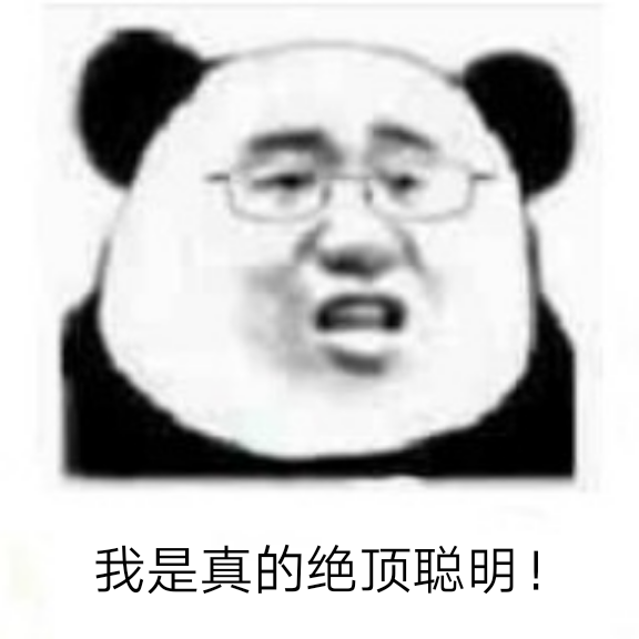 为什么老说聪明反被聪明误?